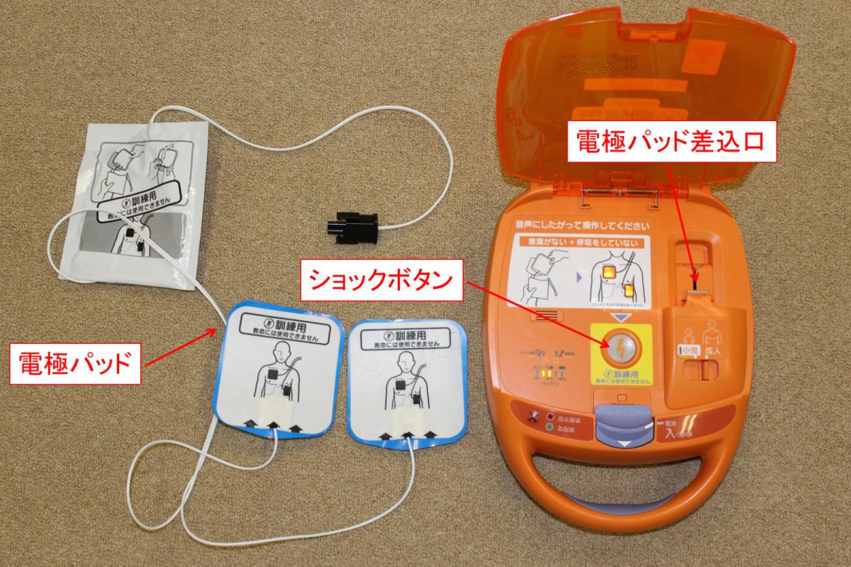 心肺蘇生とAEDの使用手順（乳児の場合） | 愛別町